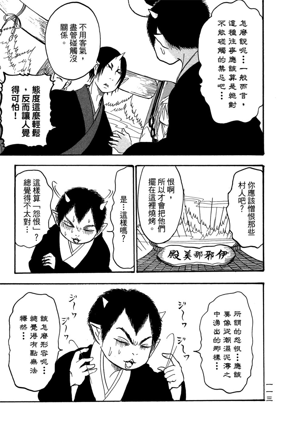 第112页