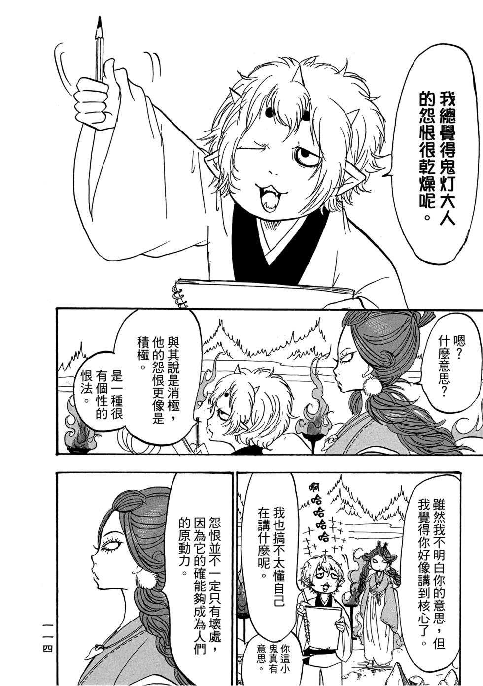 第113页