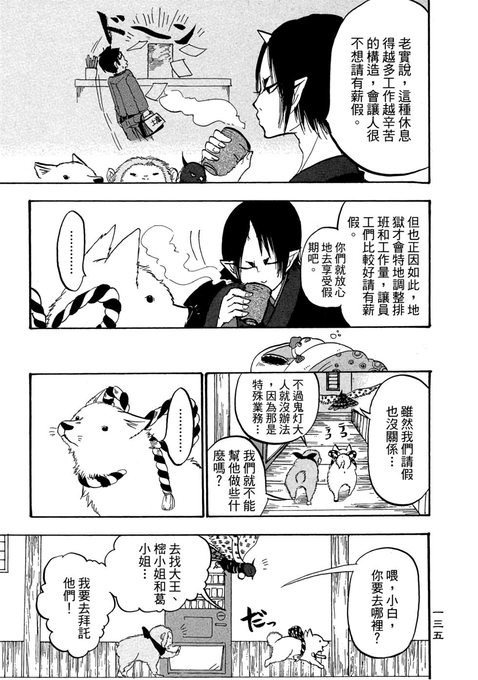 第134页
