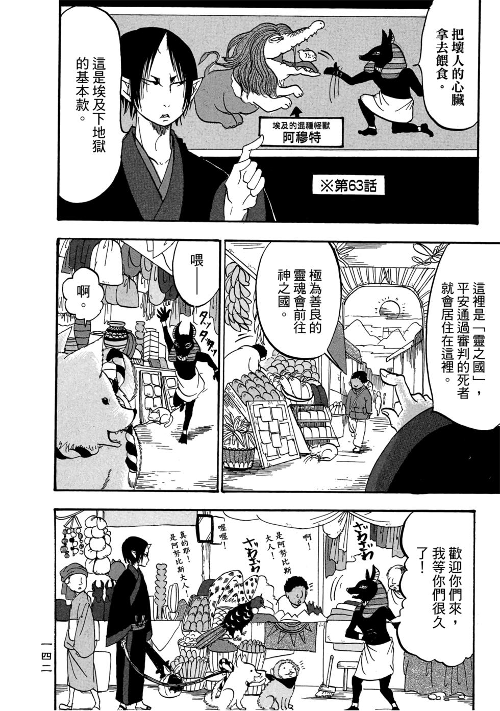 第141页