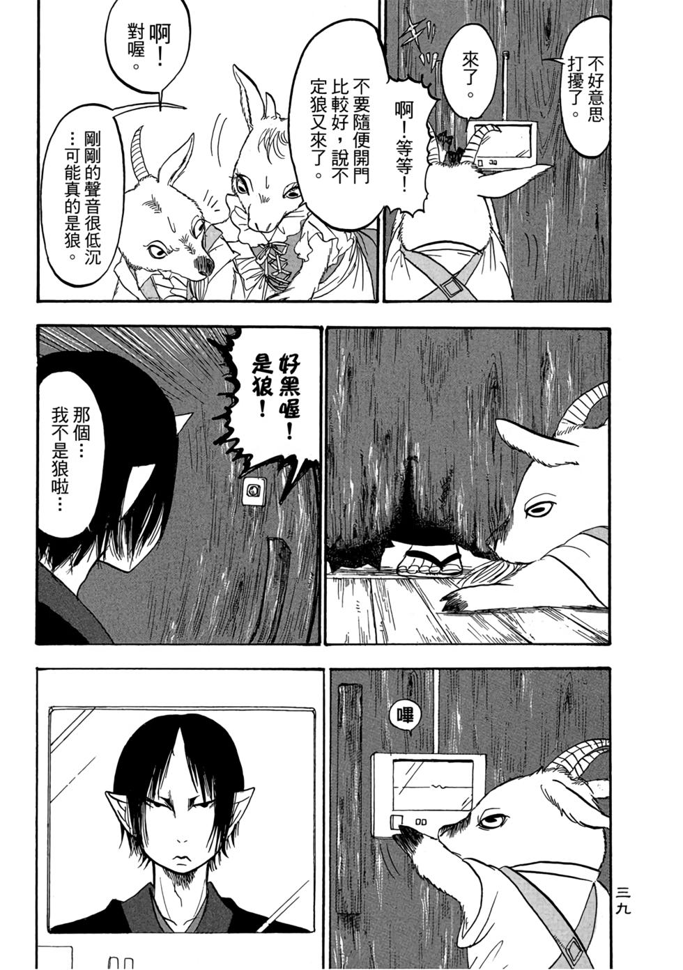 第38页
