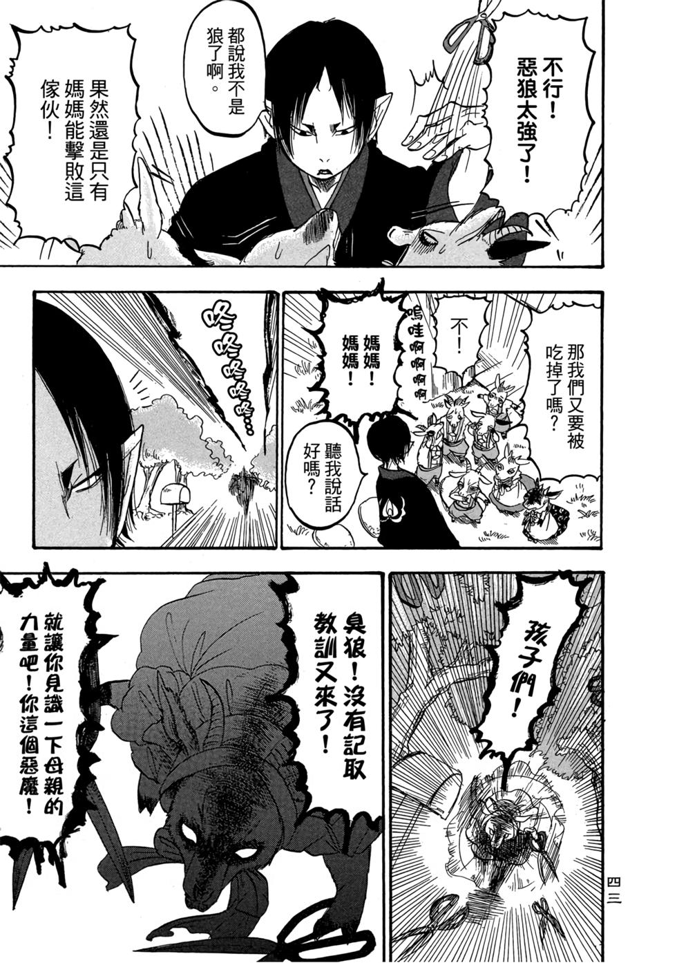 第42页