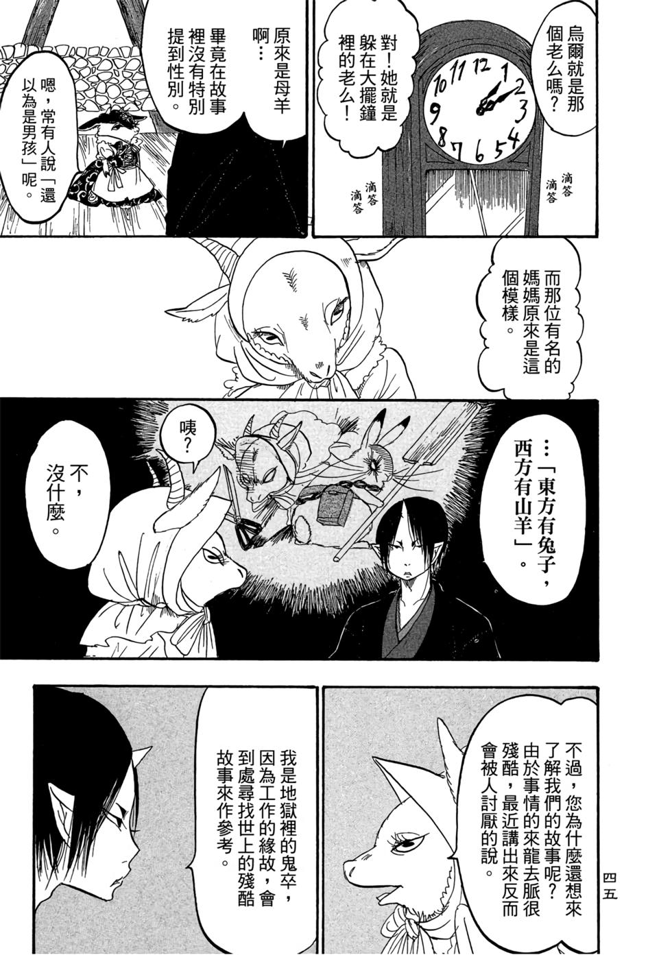 第44页
