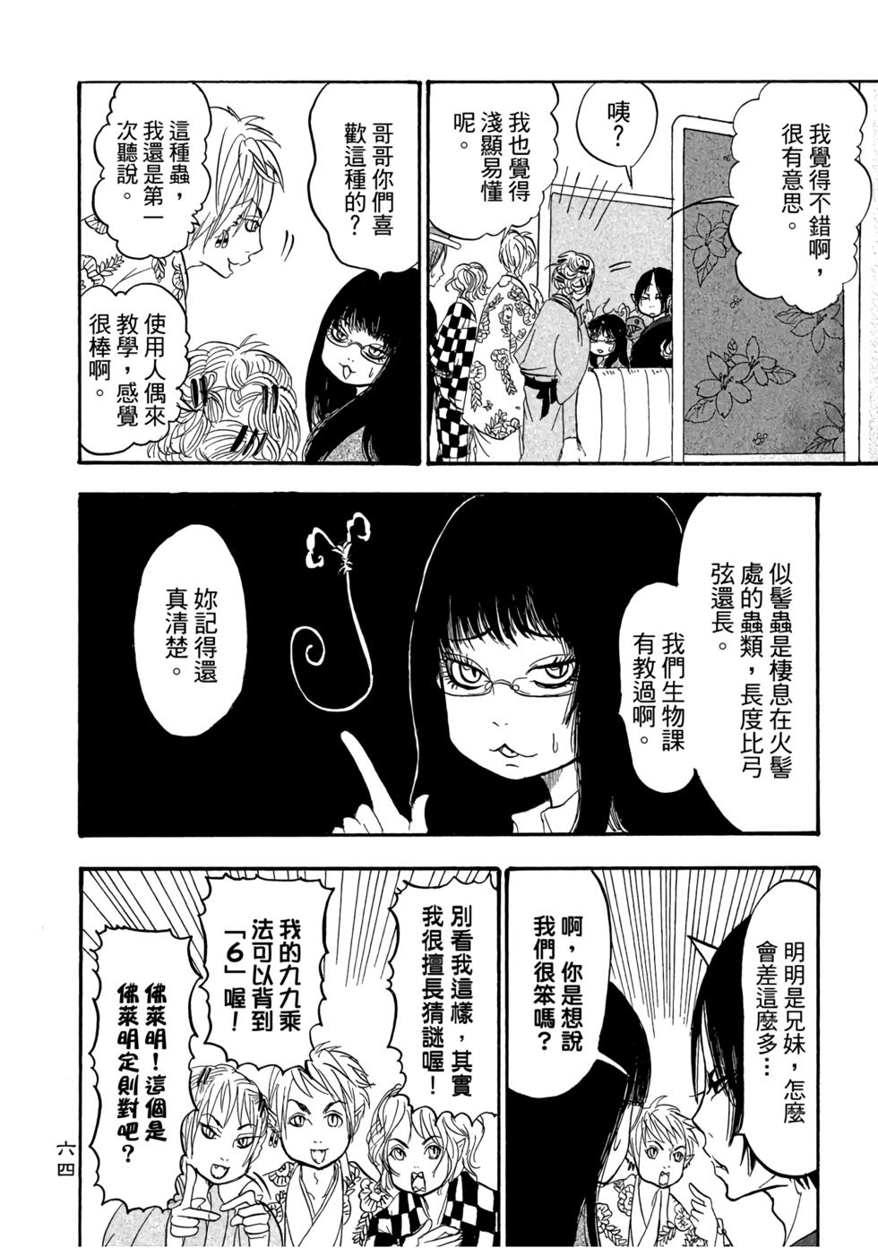 第63页
