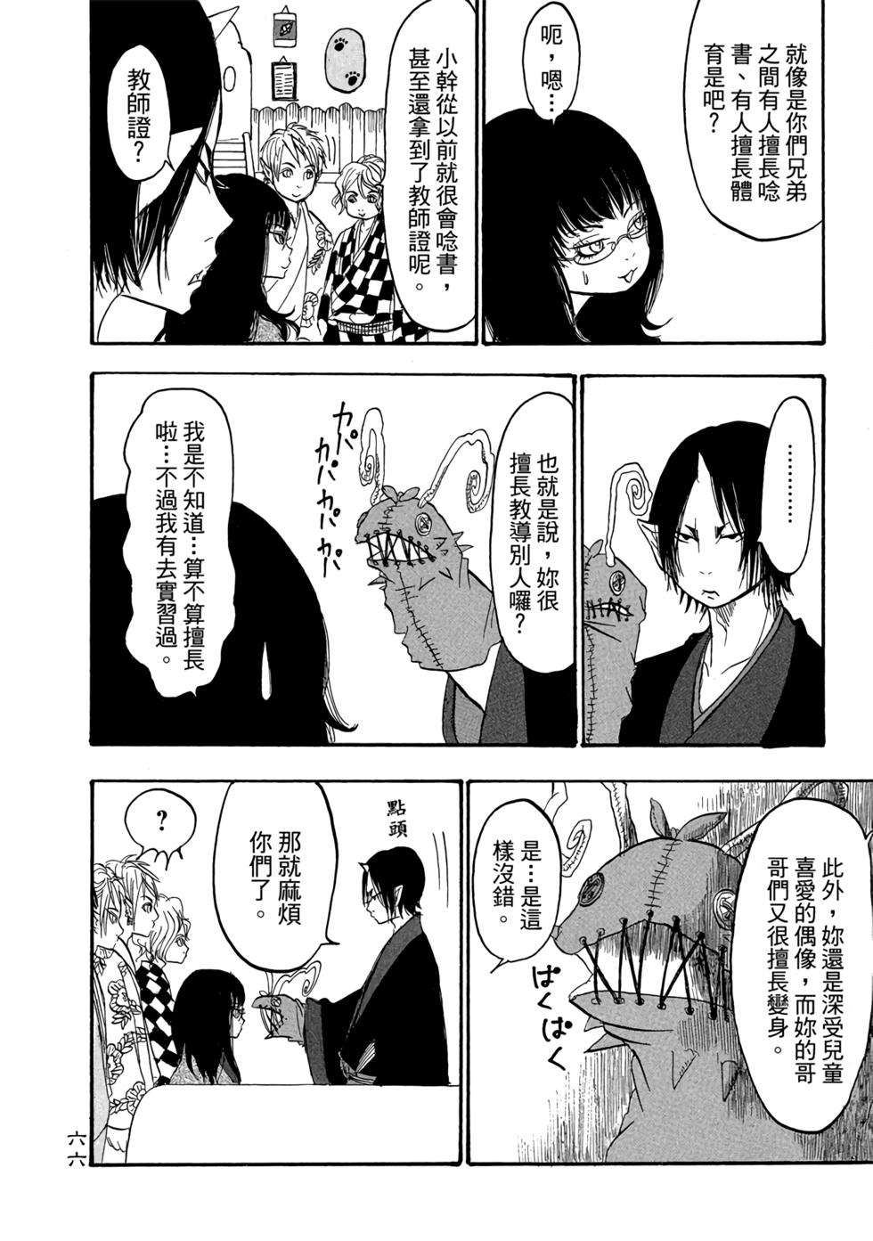 第65页