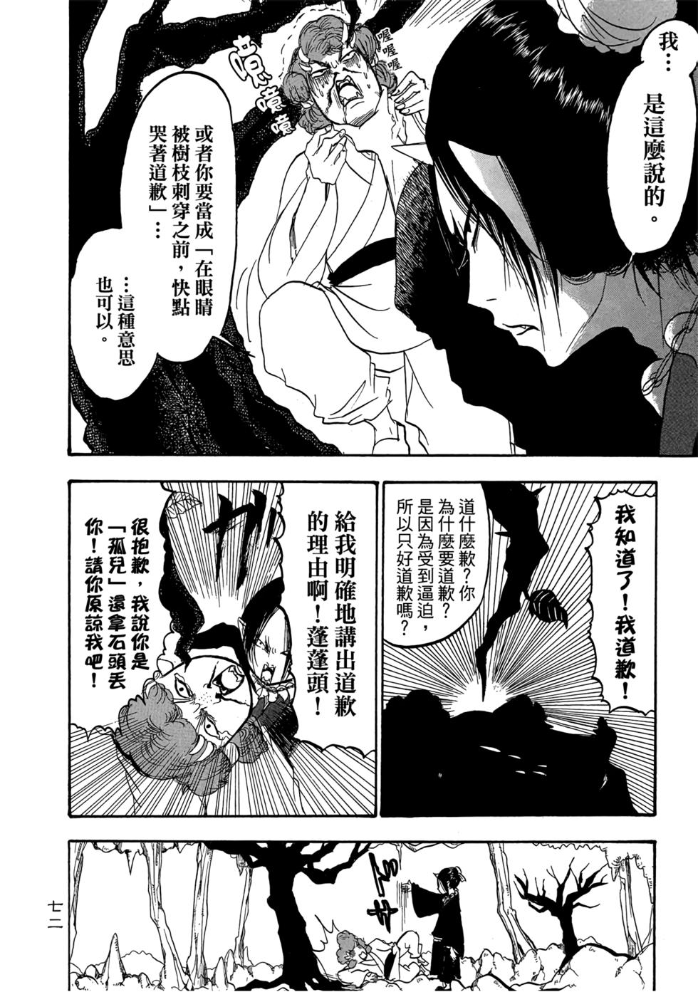 第71页