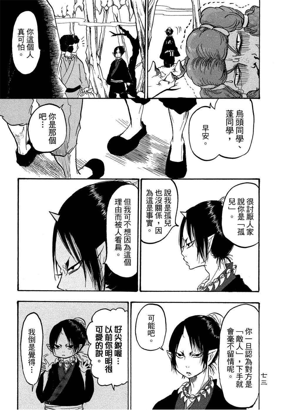 第72页