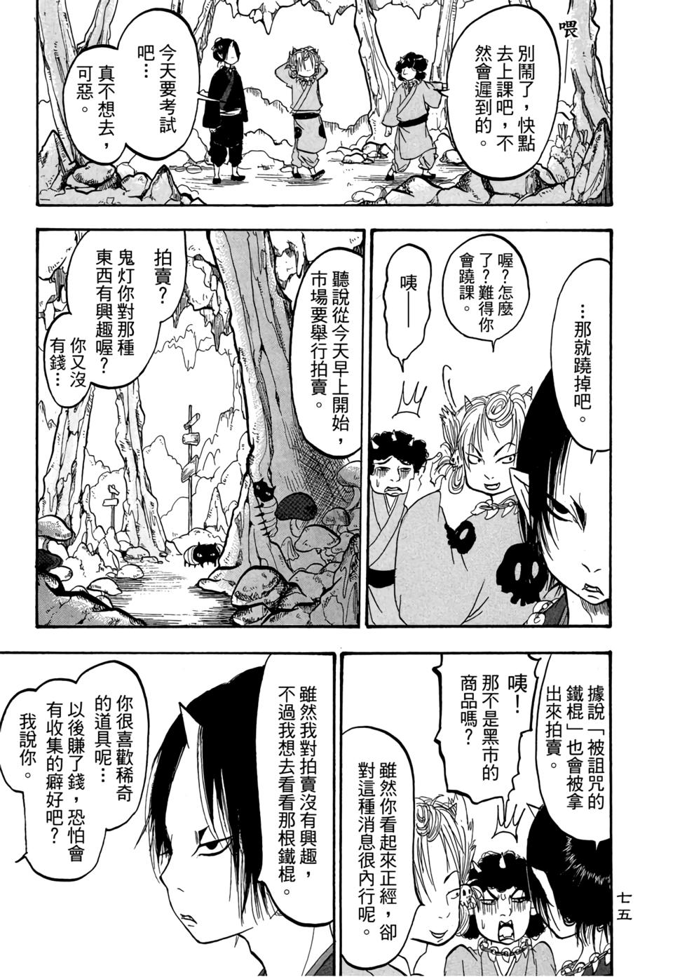 第74页