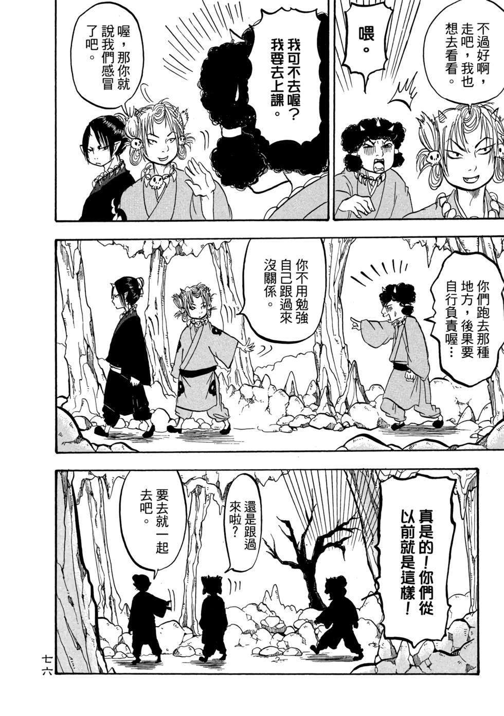 第75页