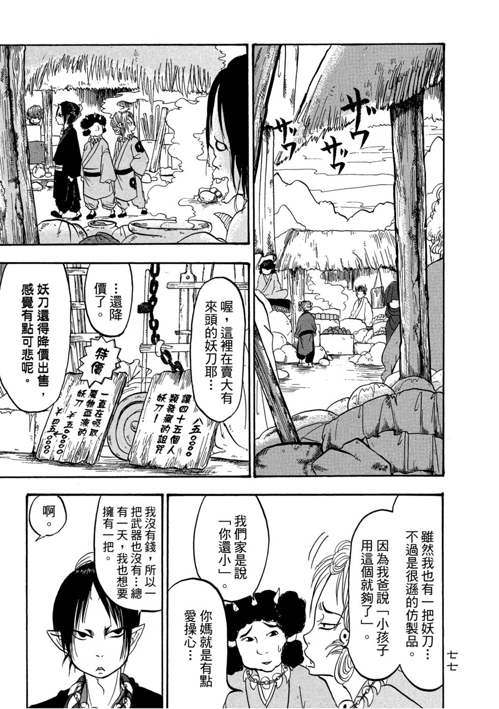 第76页