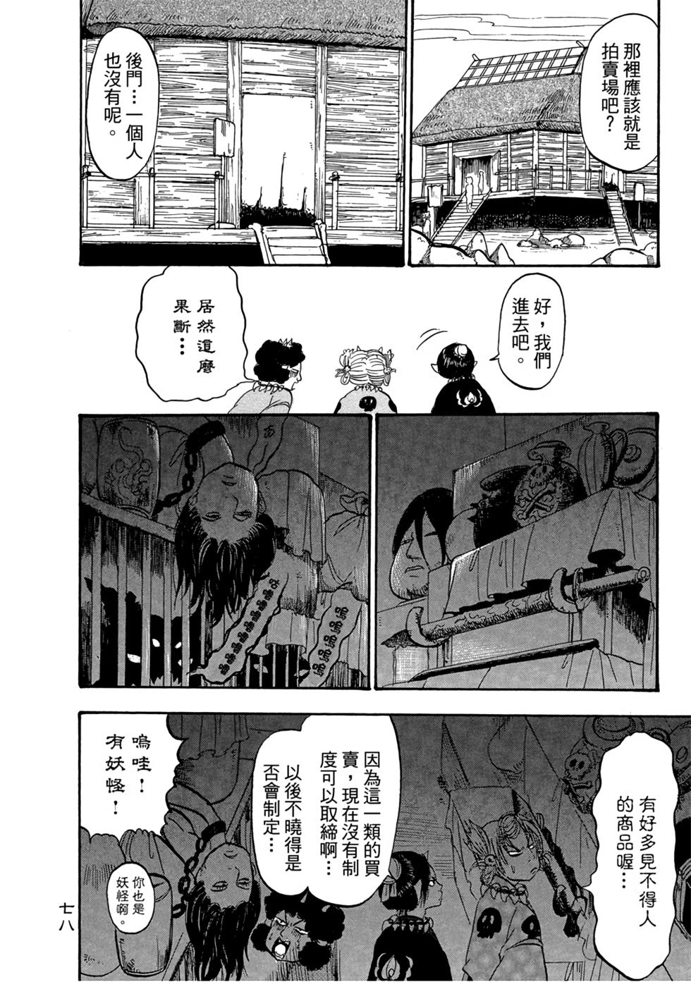 第77页