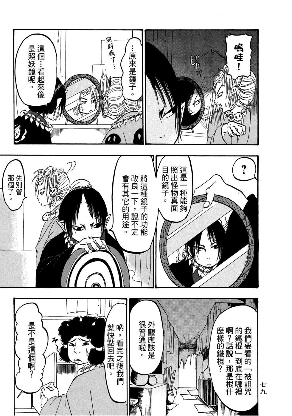 第78页