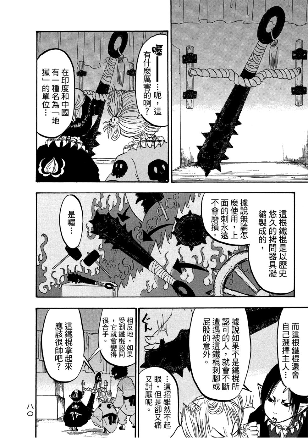 第79页