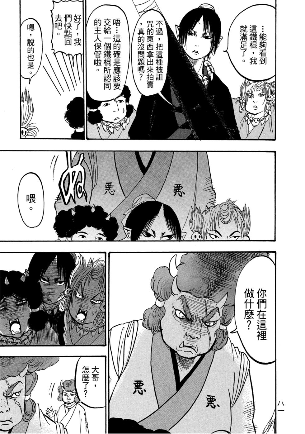 第80页