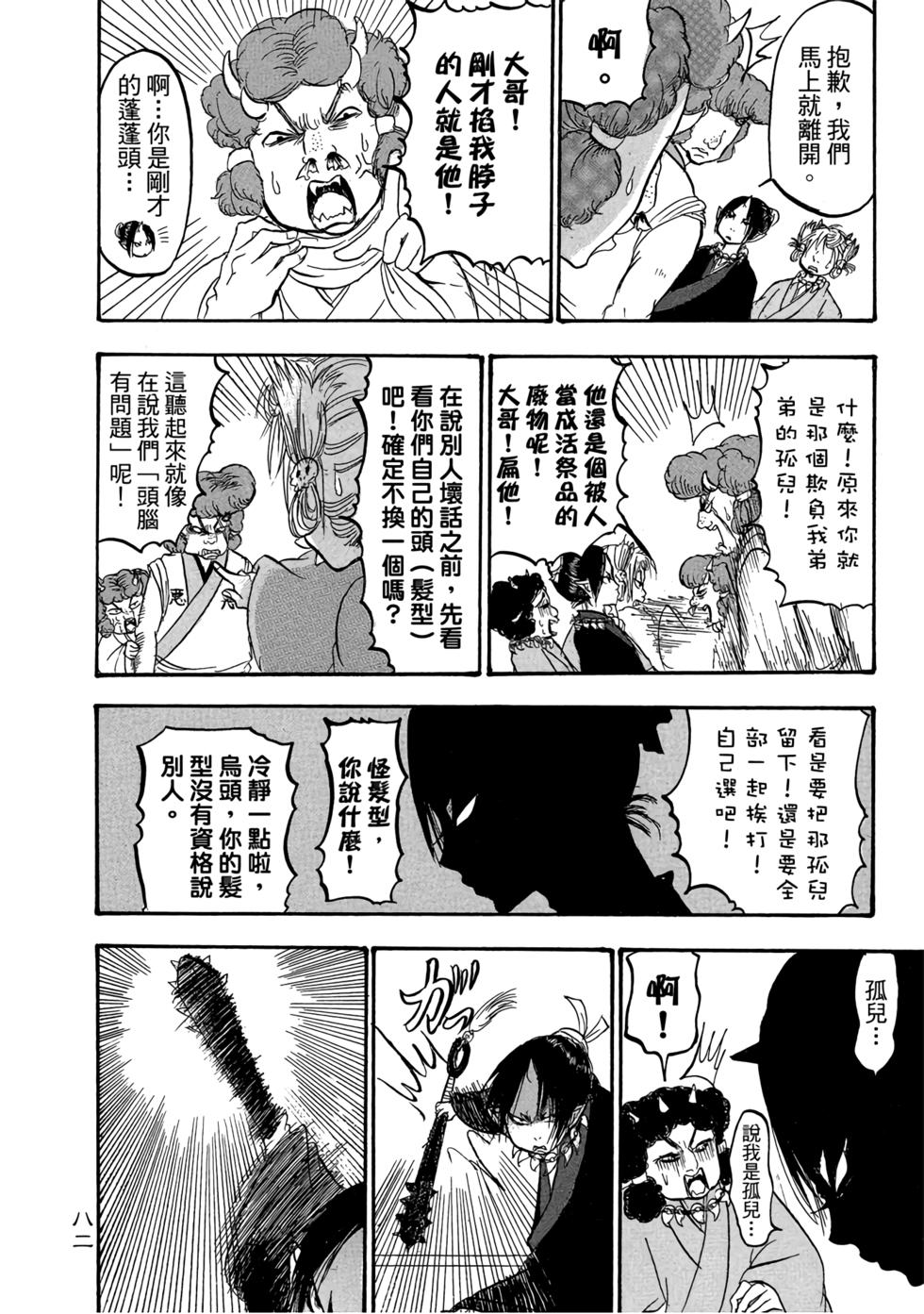 第81页