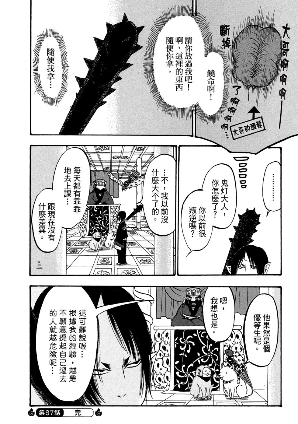 第83页