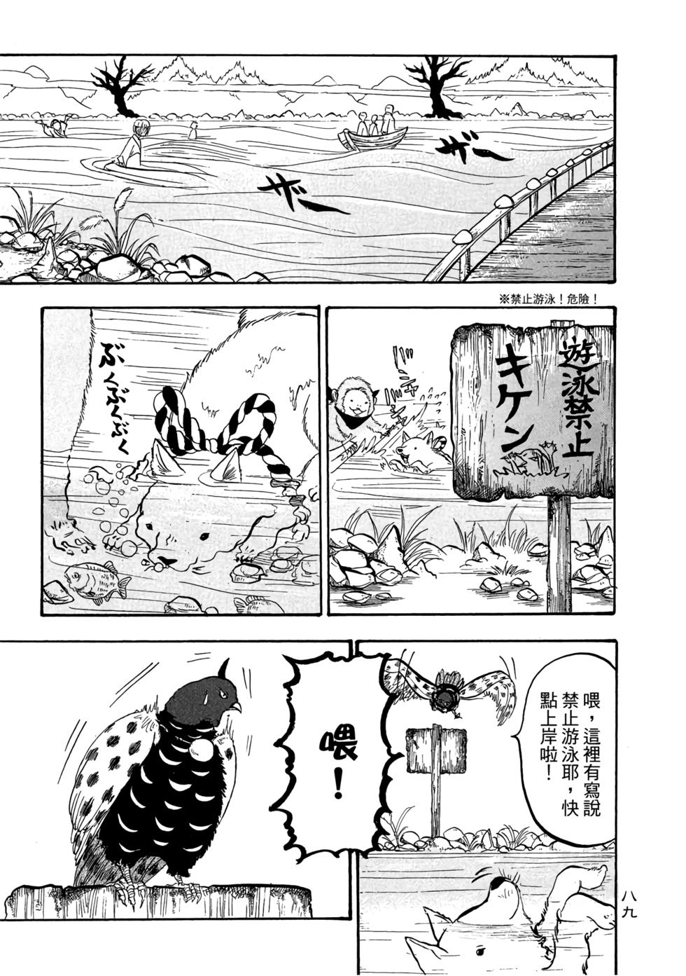 第88页