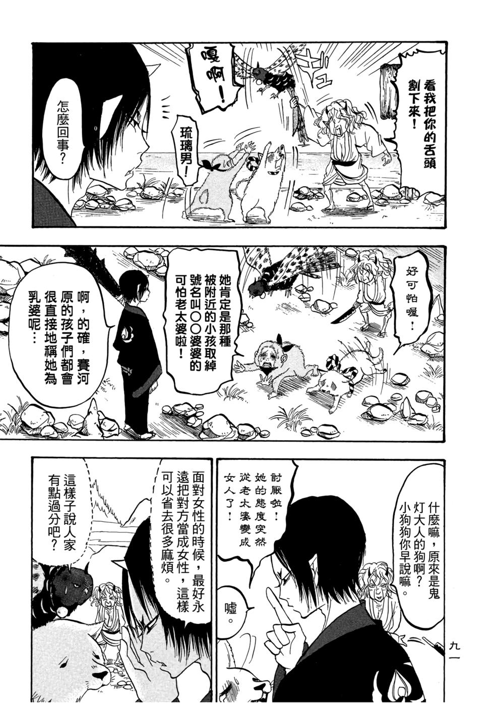 第90页