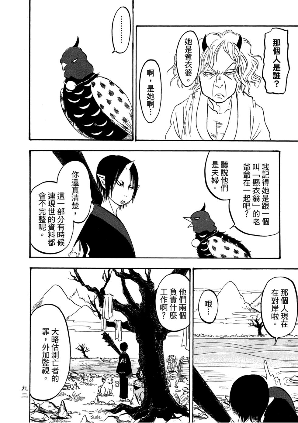 第91页