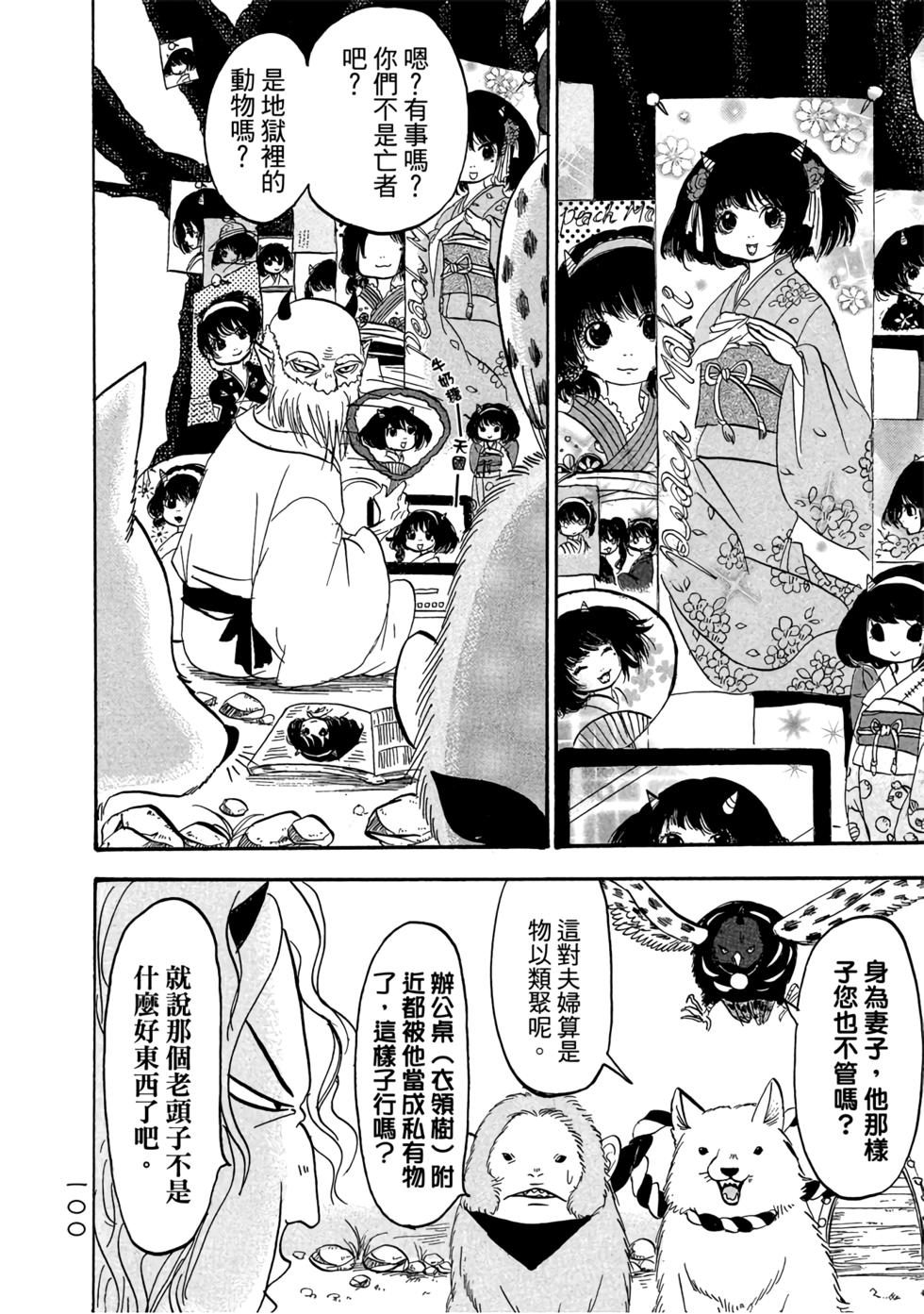 第99页