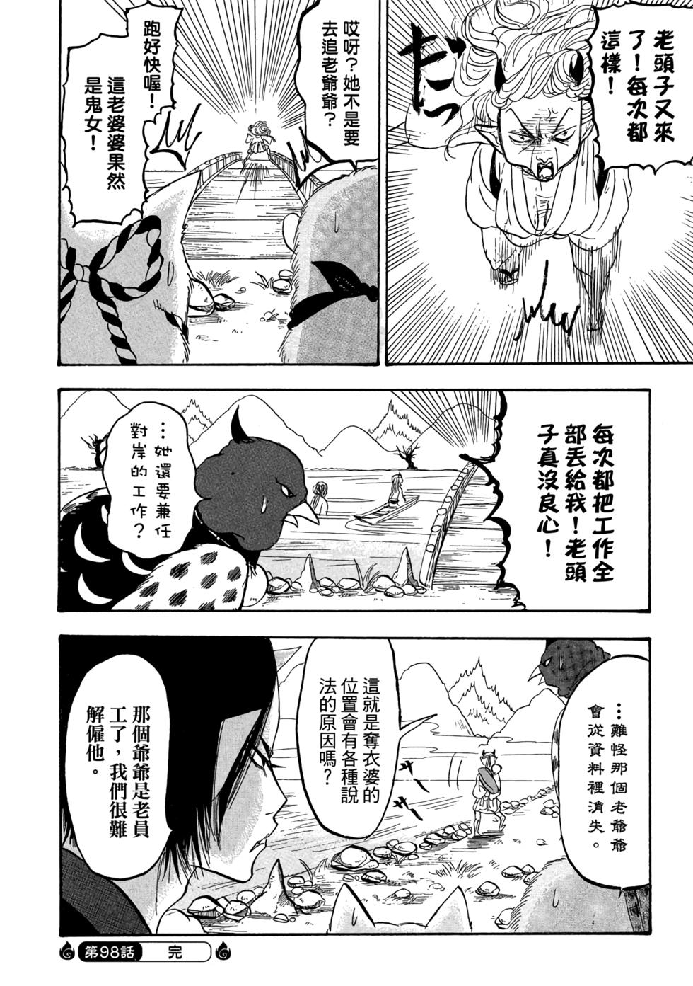 第101页