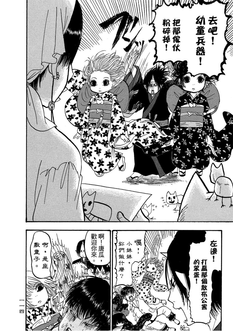 第113页