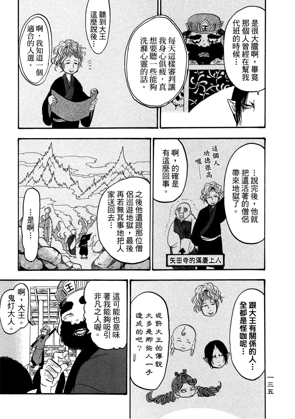 第134页