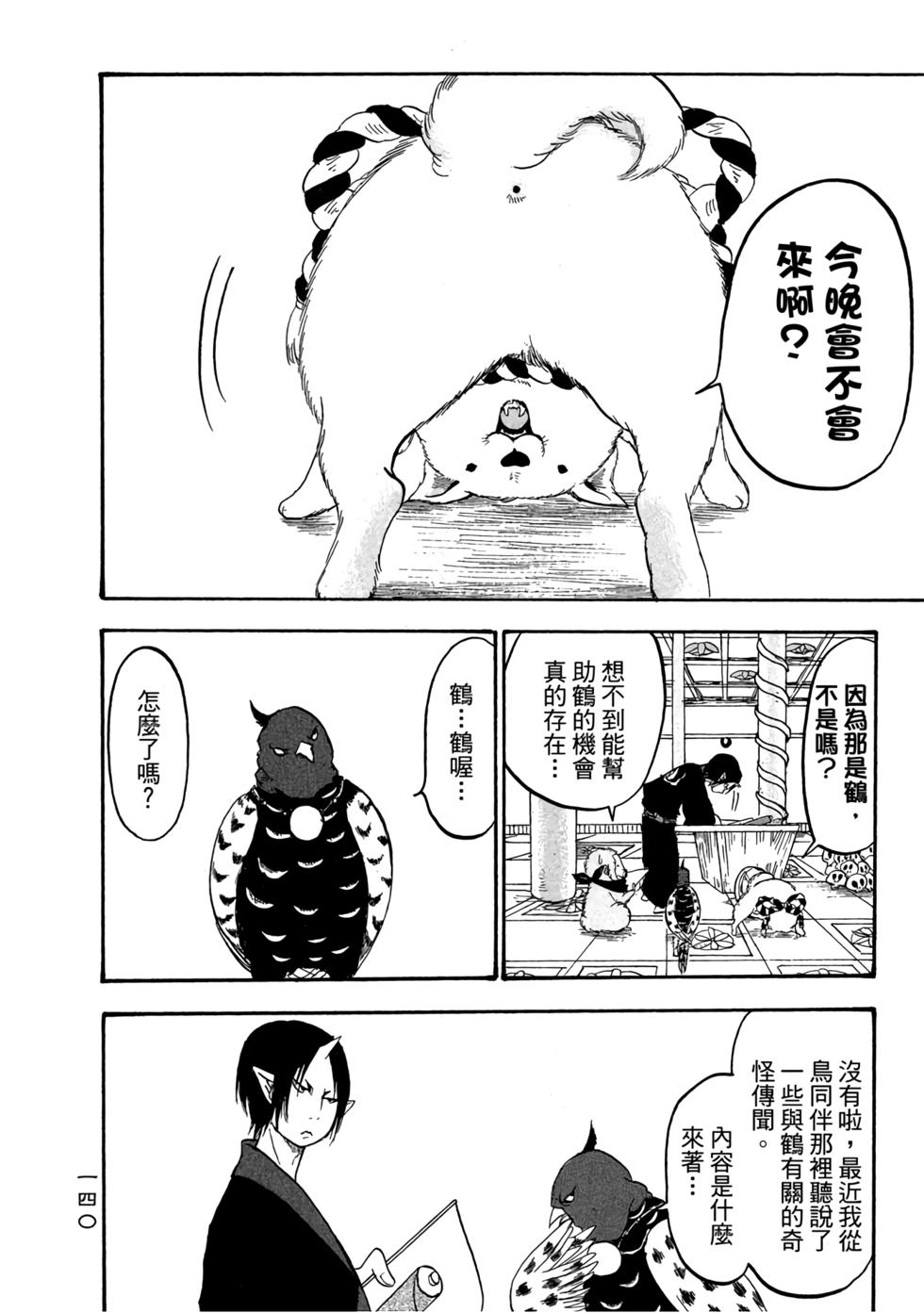 第139页