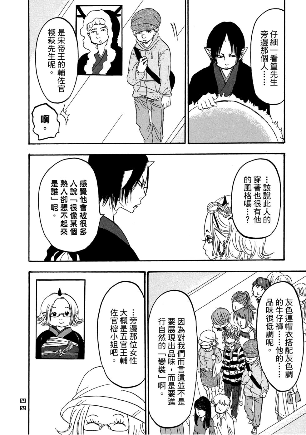 第43页