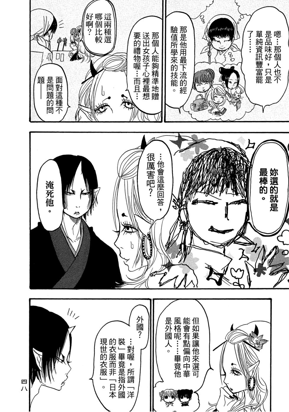 第47页