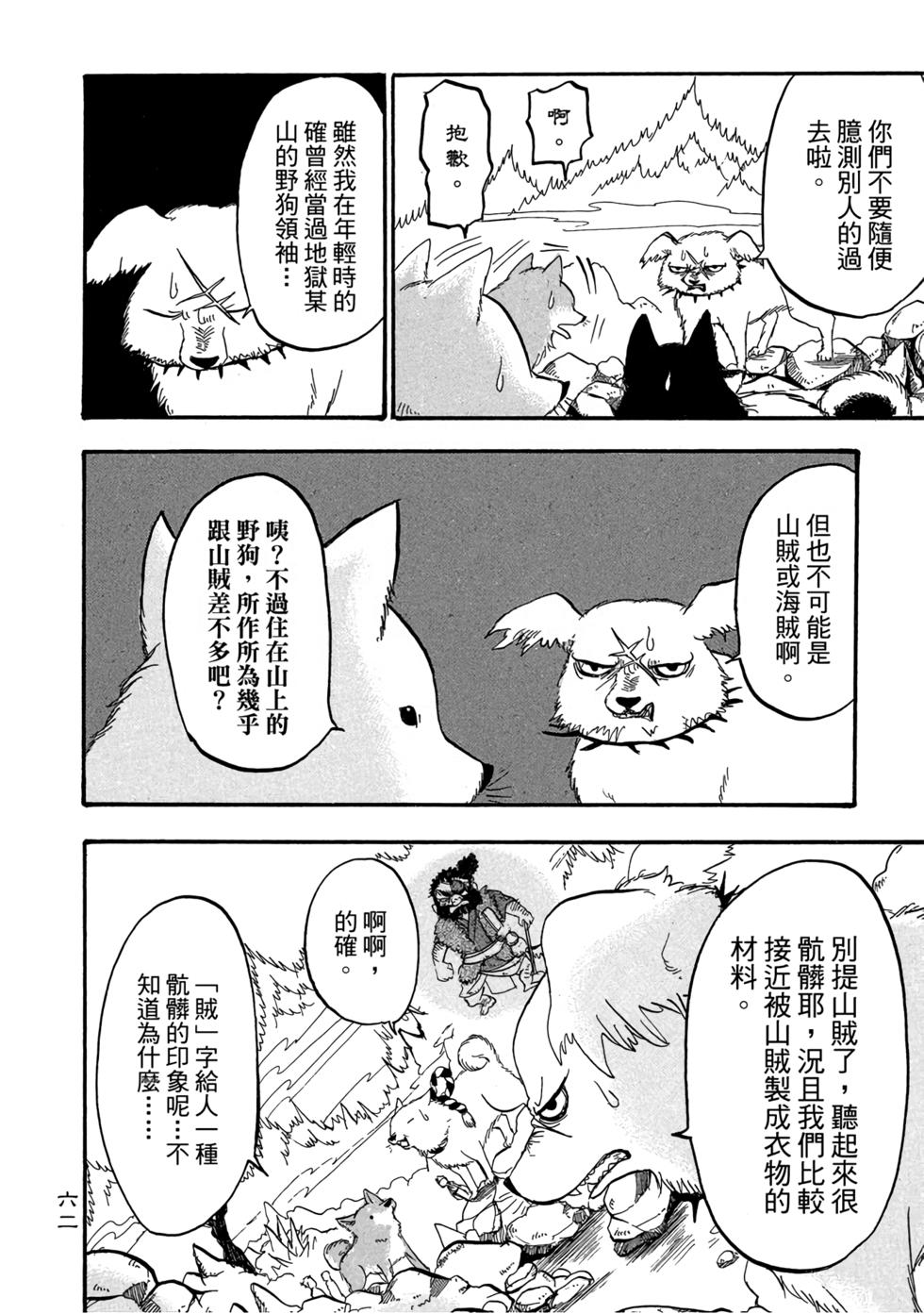 第61页