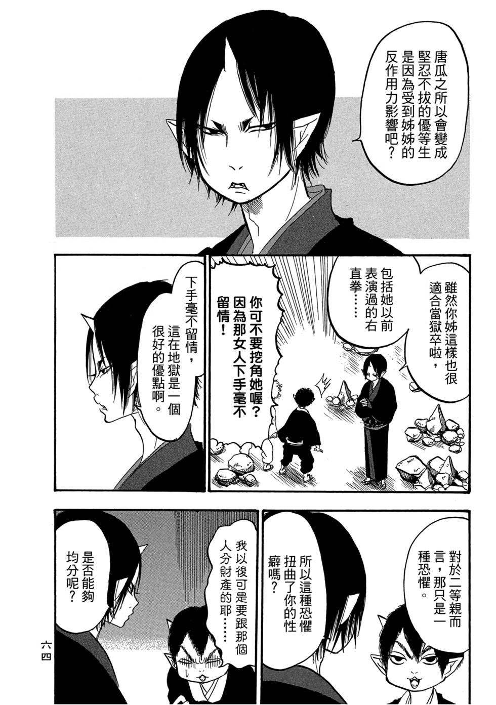 第63页