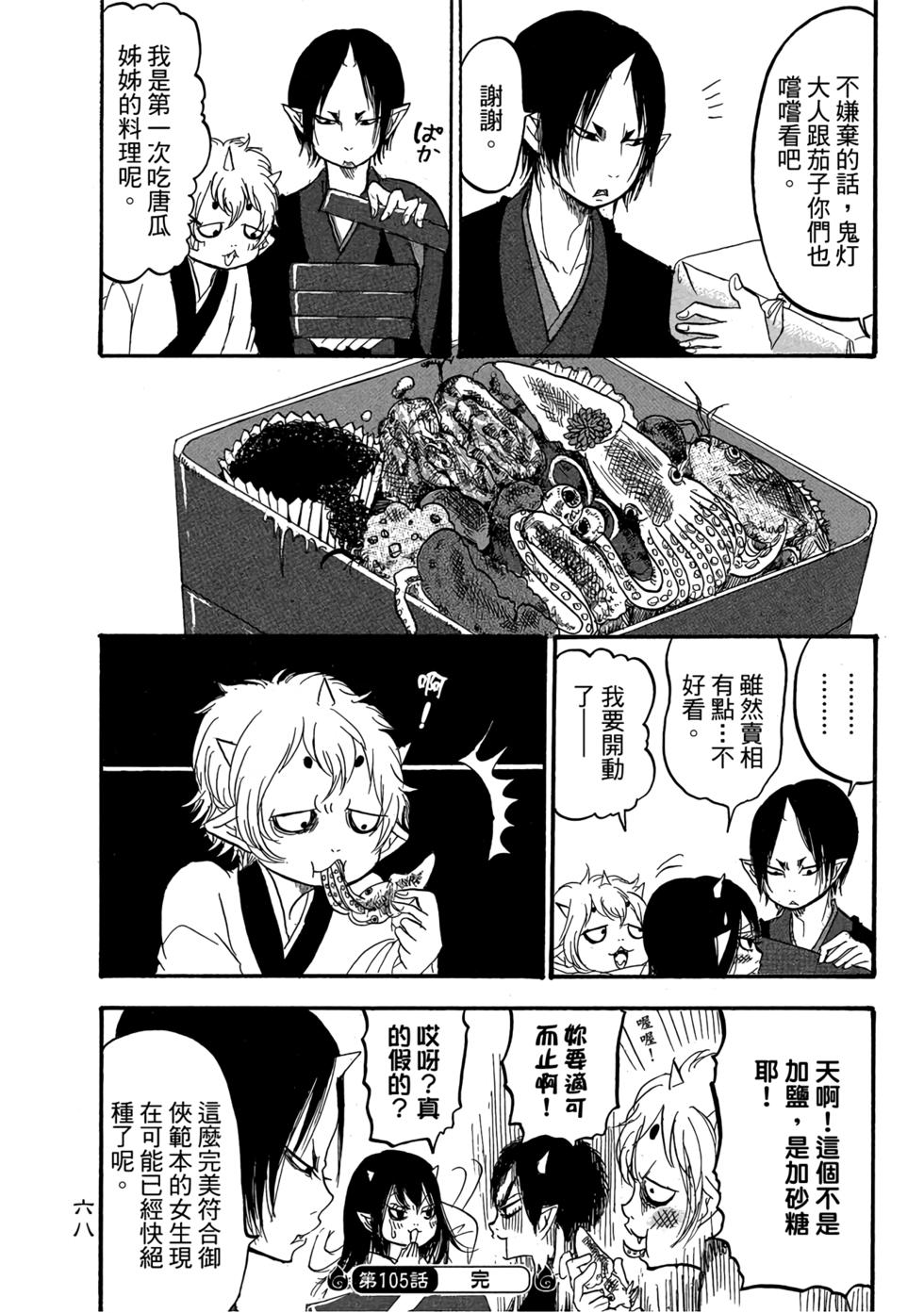 第67页
