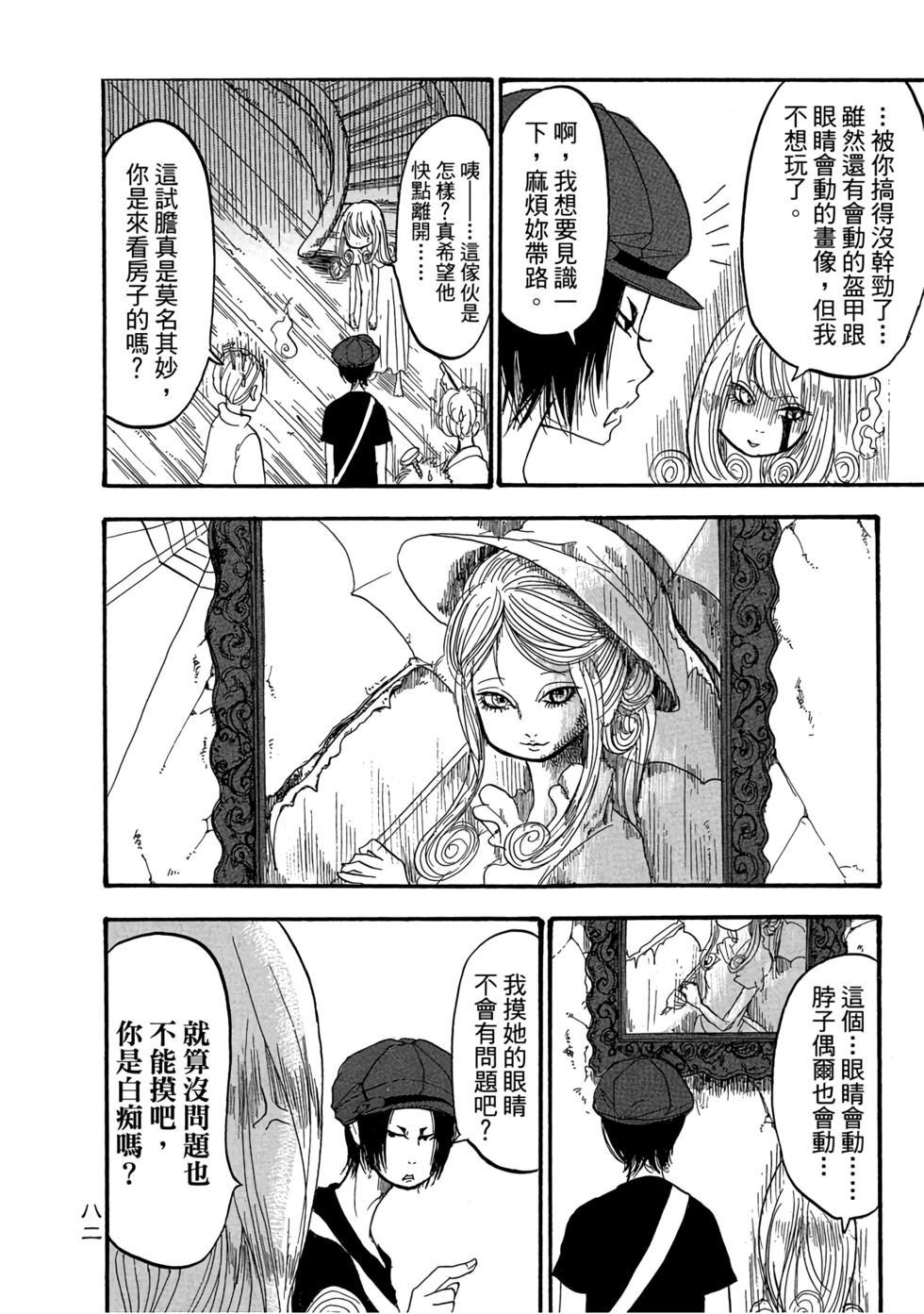 第81页