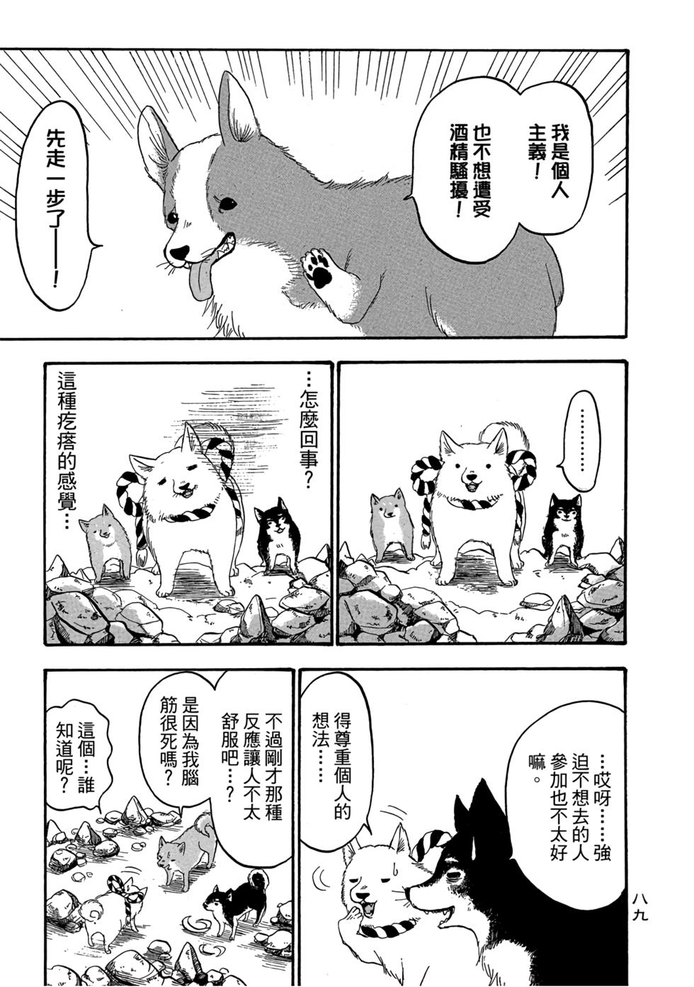 第88页