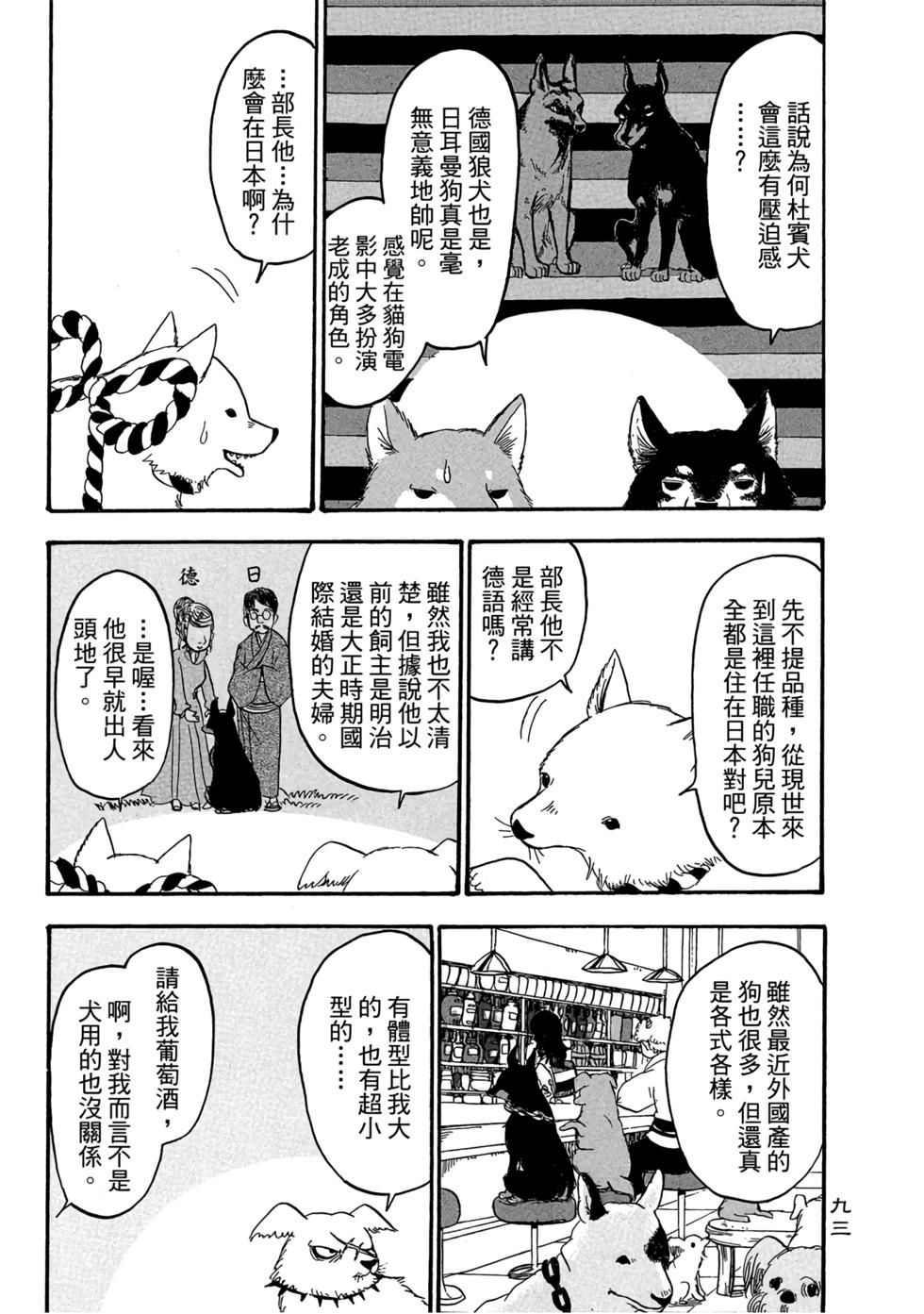 第92页