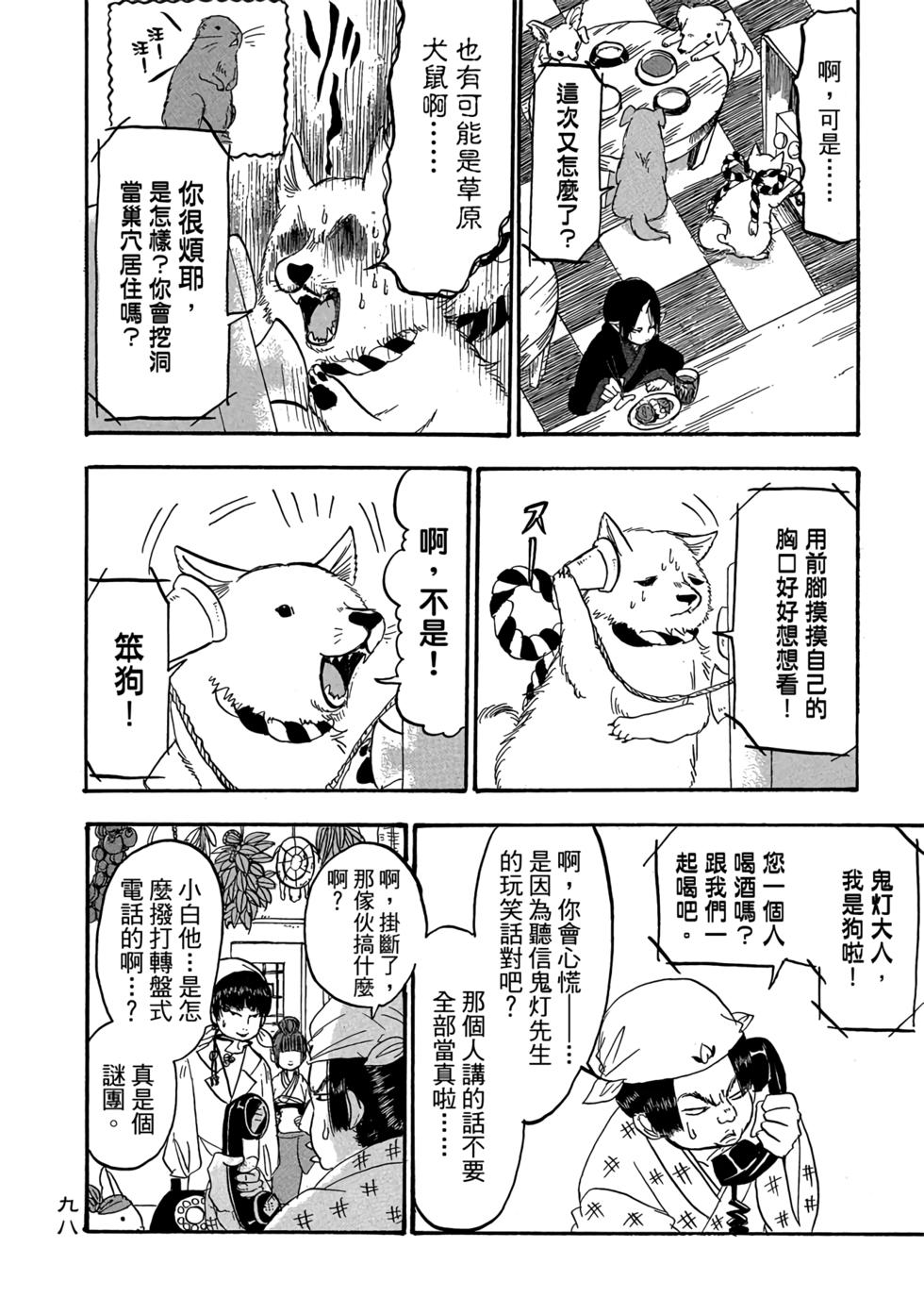 第97页
