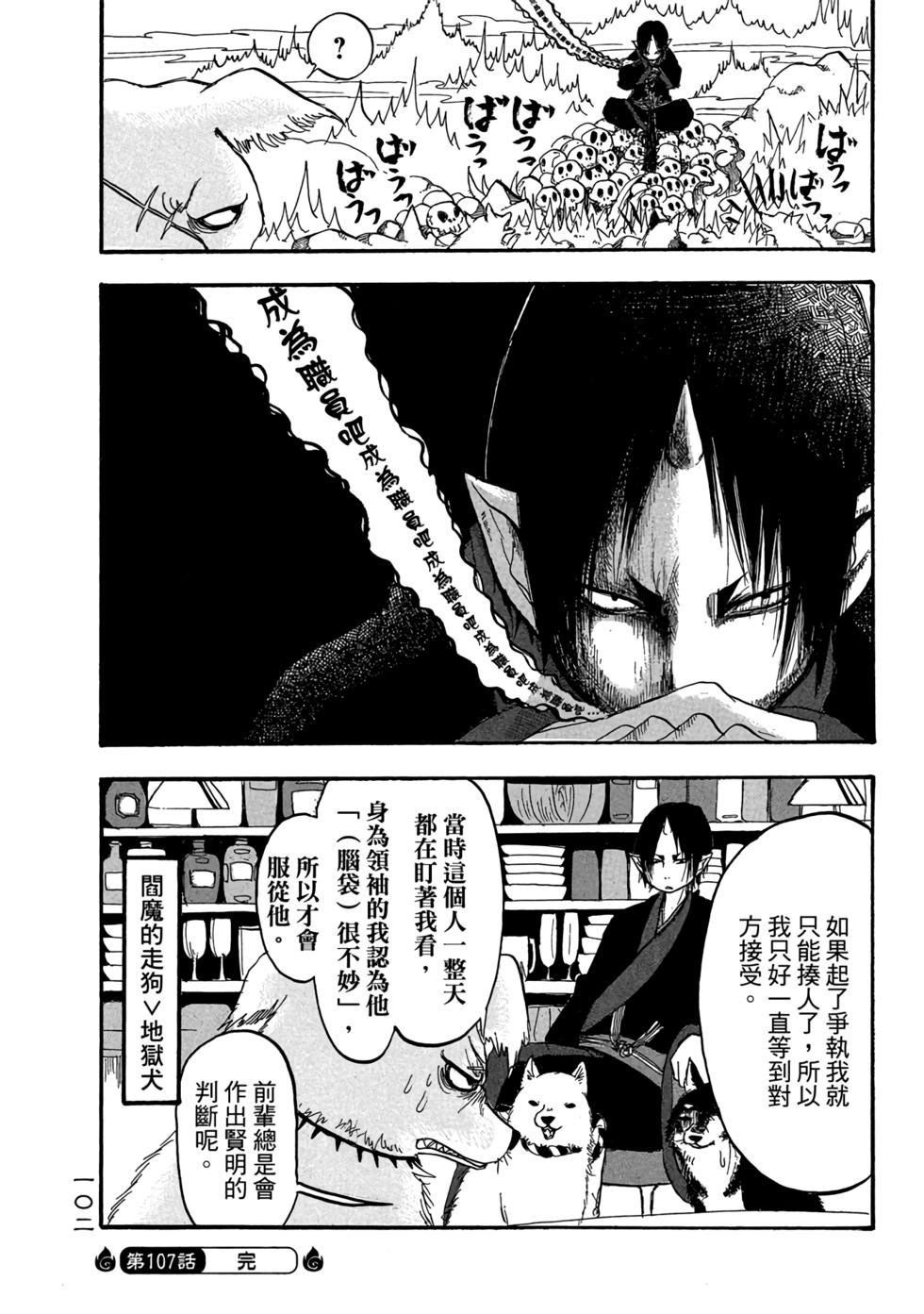 第101页