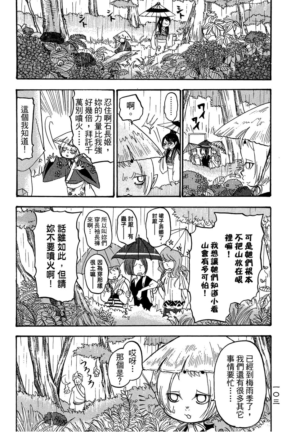 第102页