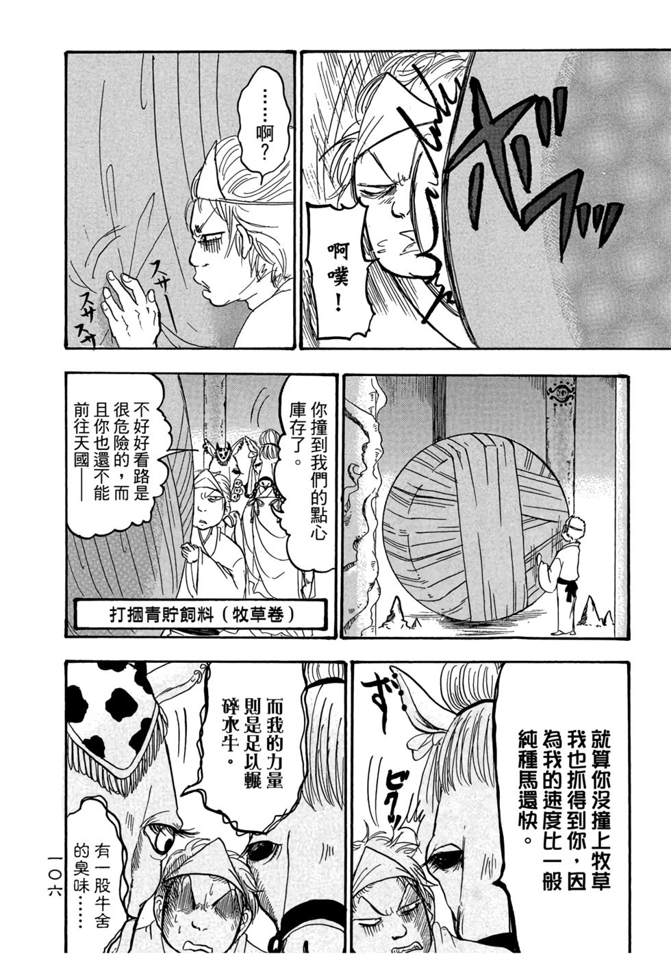 第105页