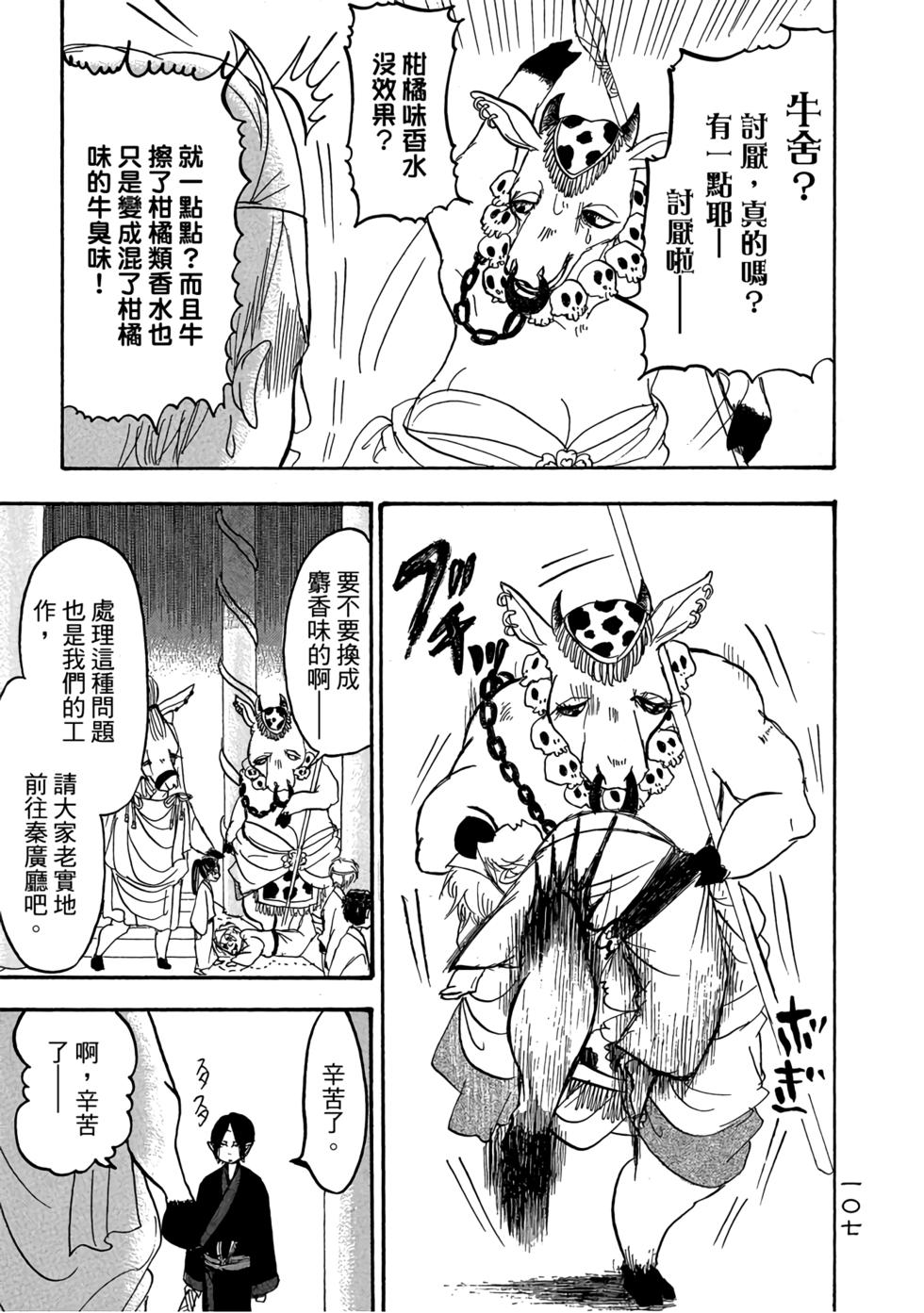 第106页