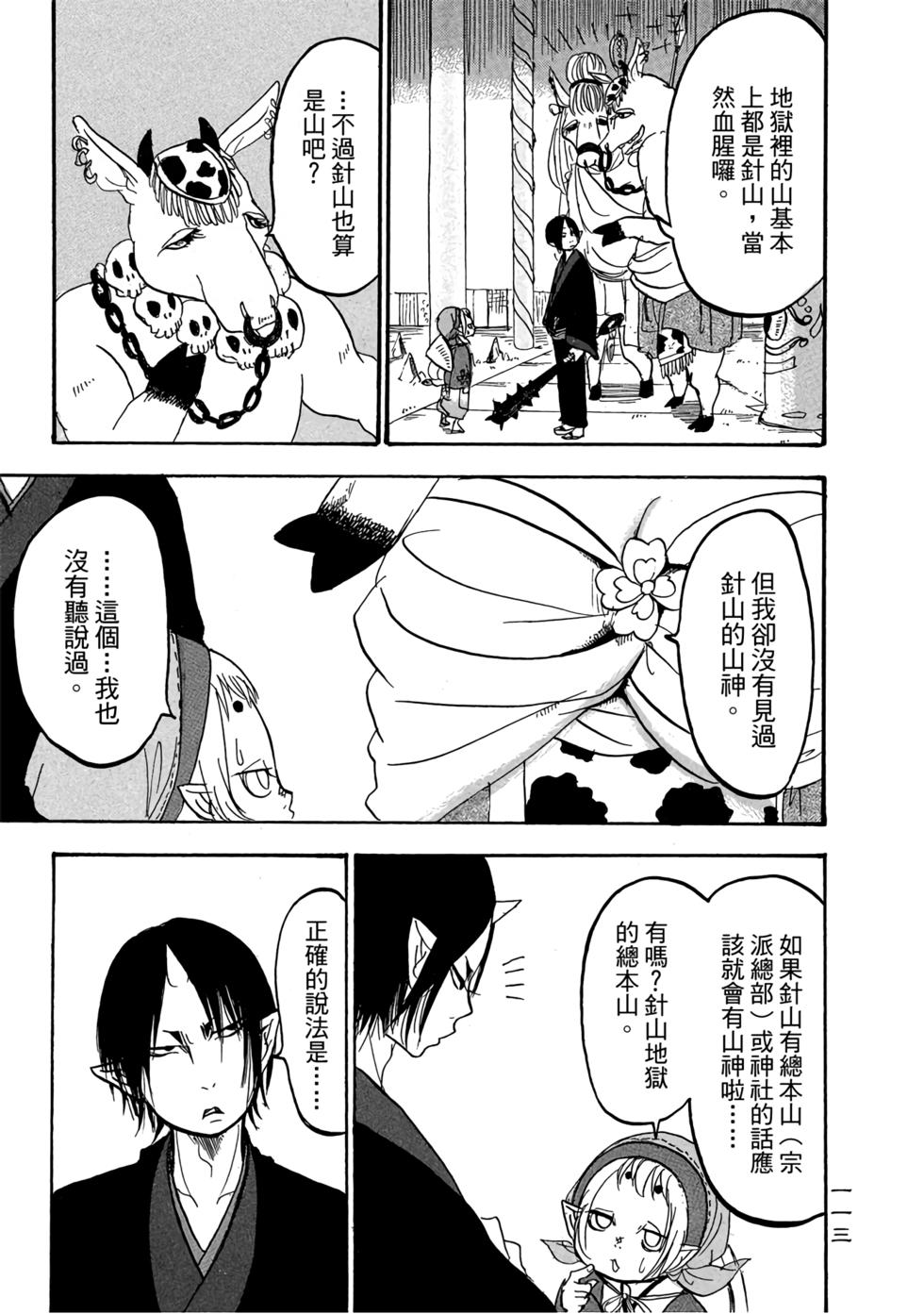 第112页