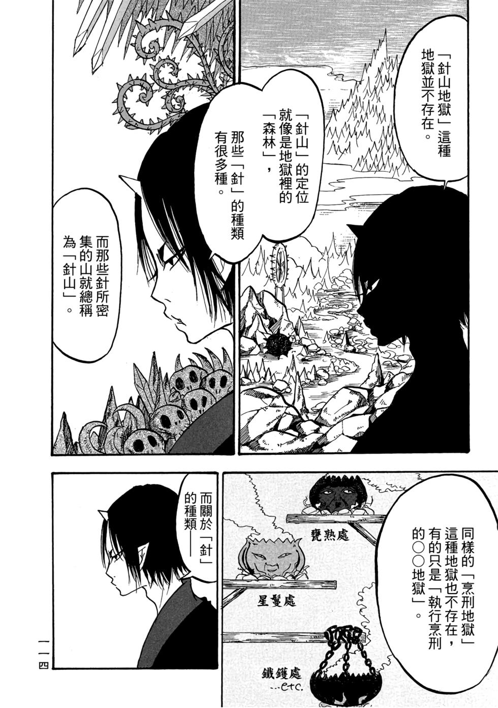 第113页