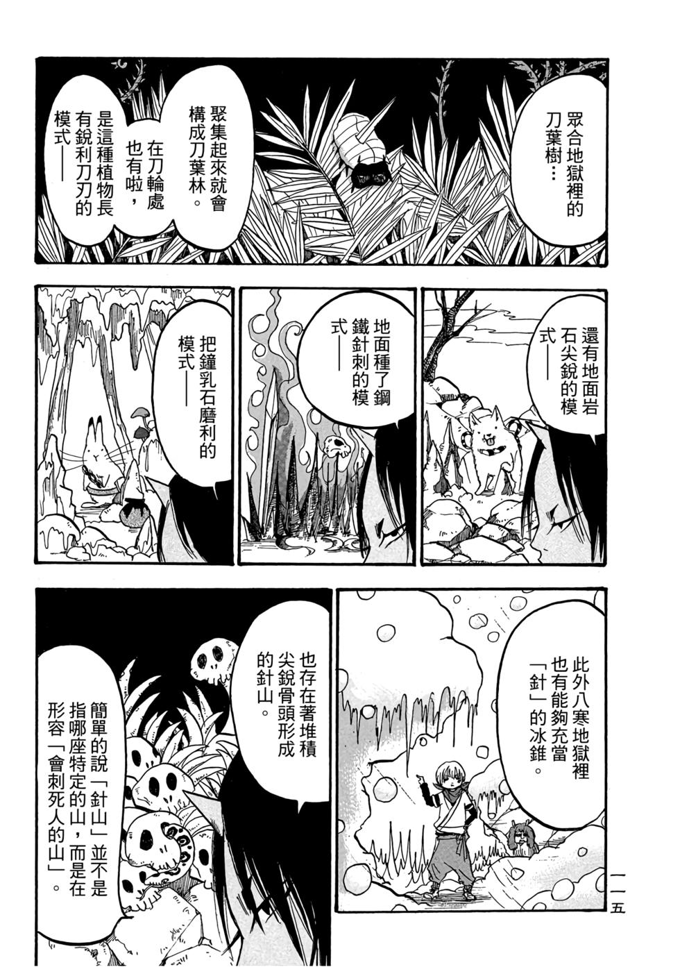 第114页