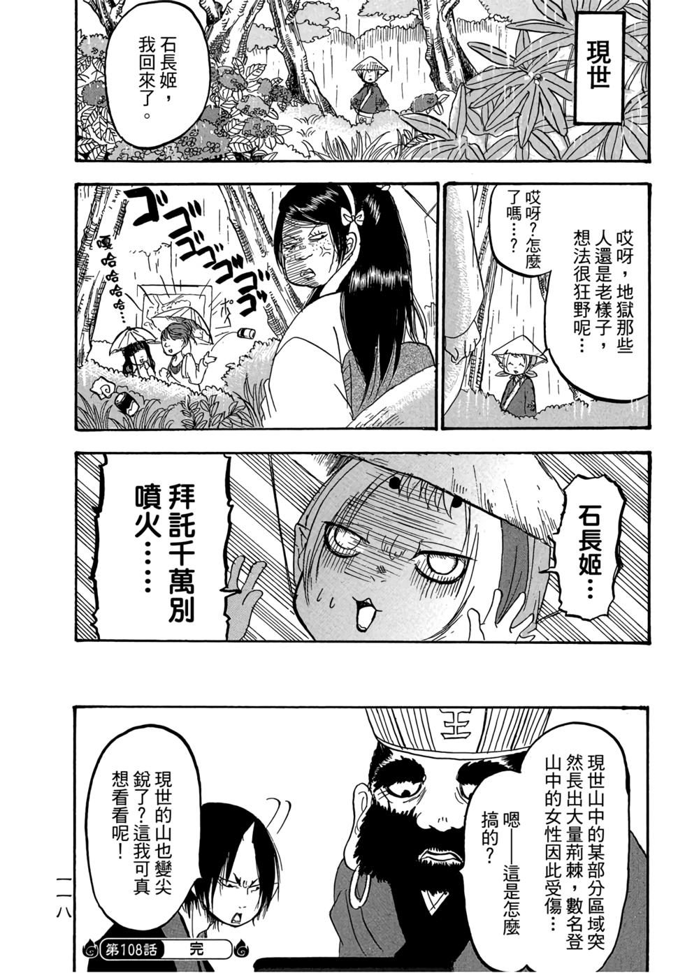 第117页