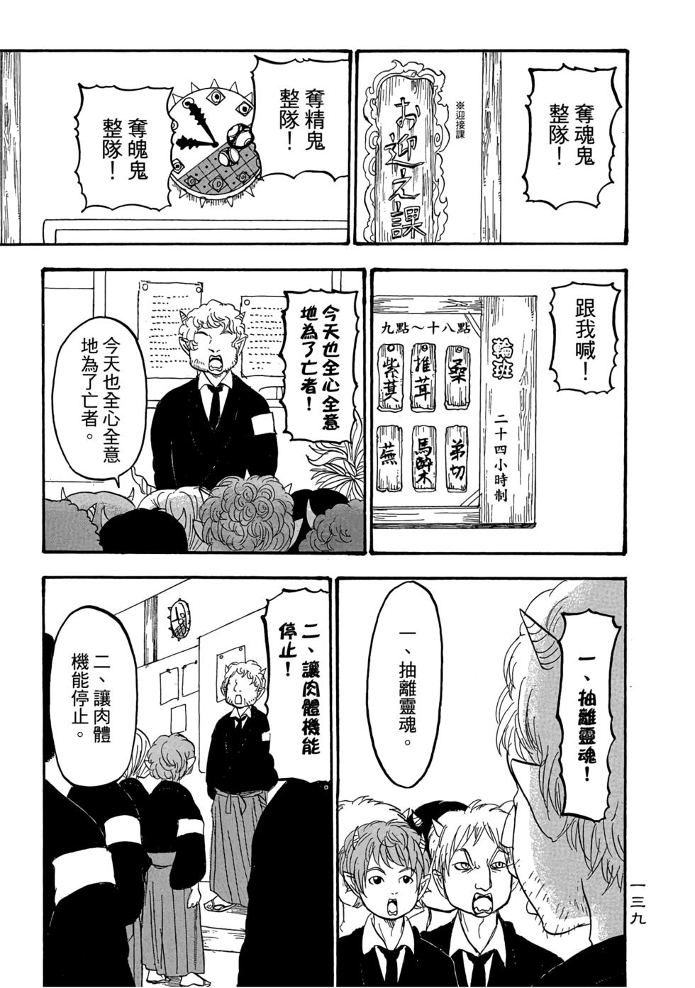 第138页