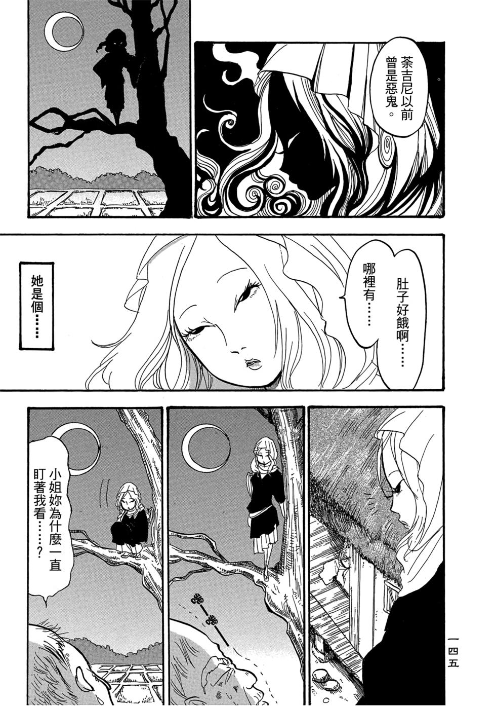 第144页
