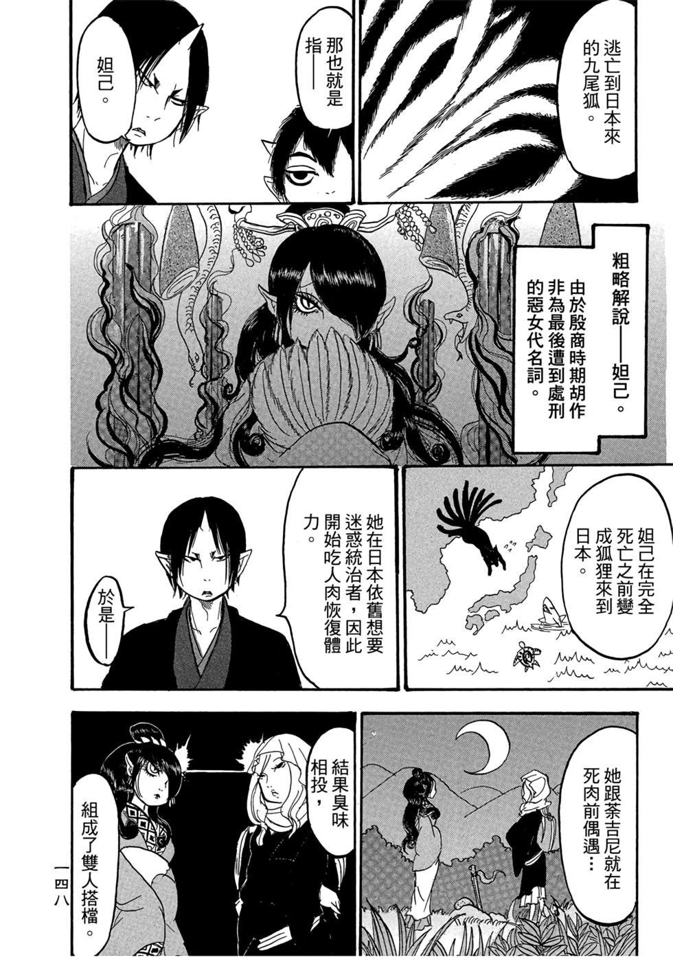 第147页