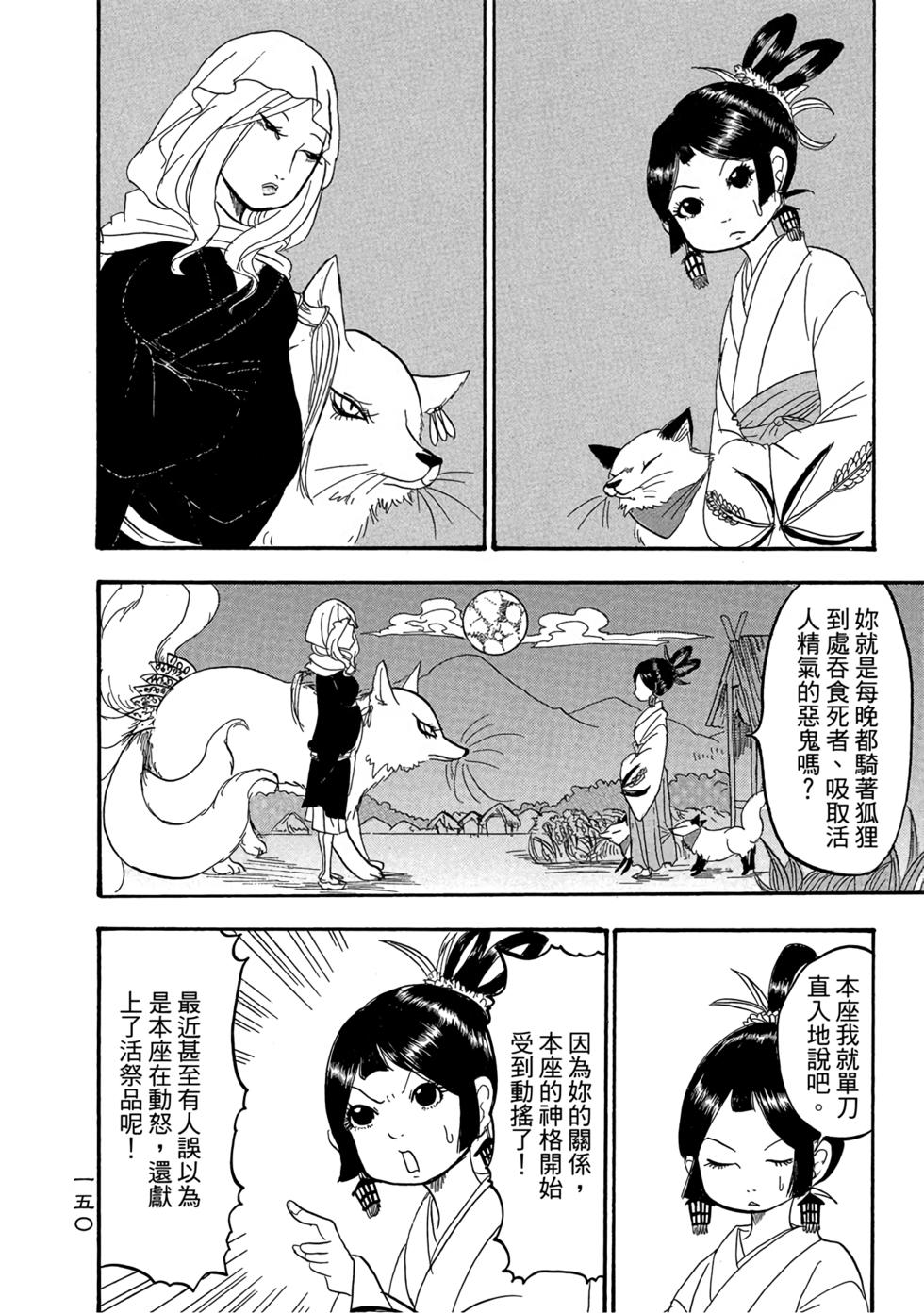 第149页