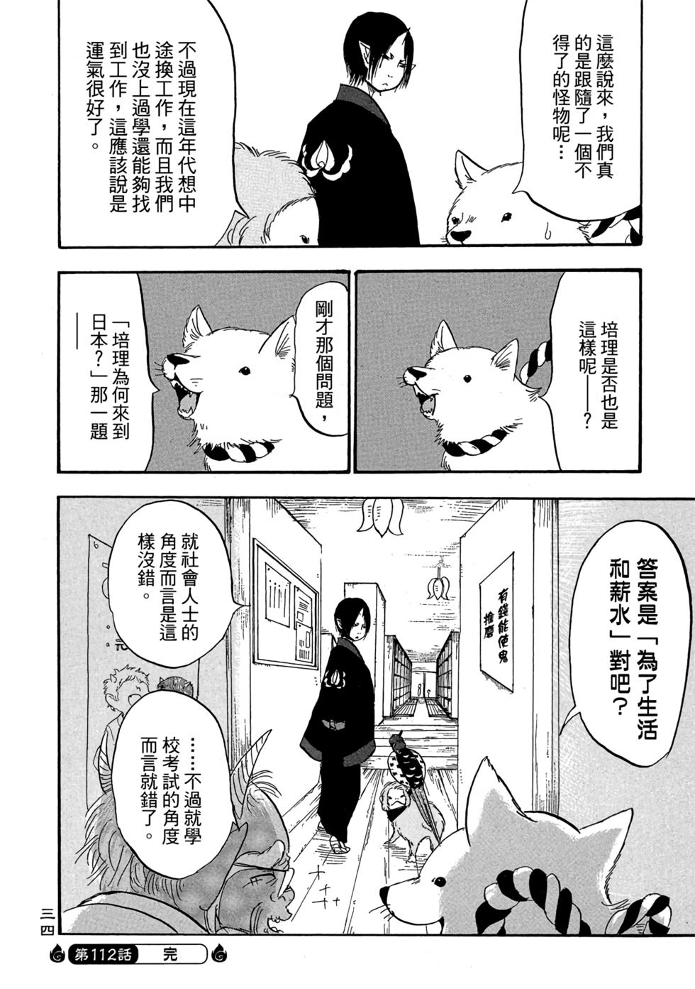 第33页